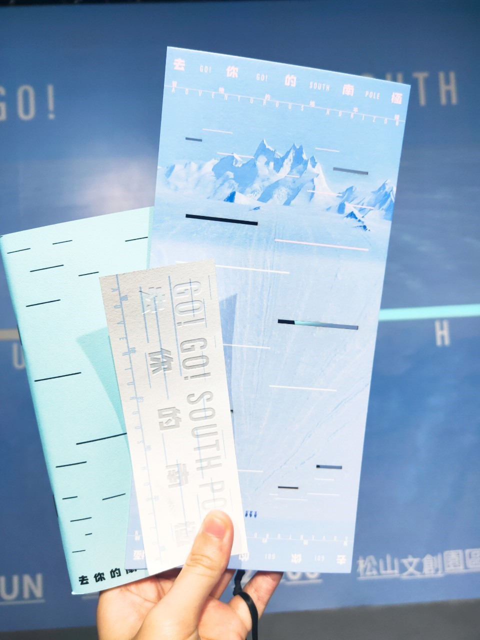 《去你的南極》展場照片