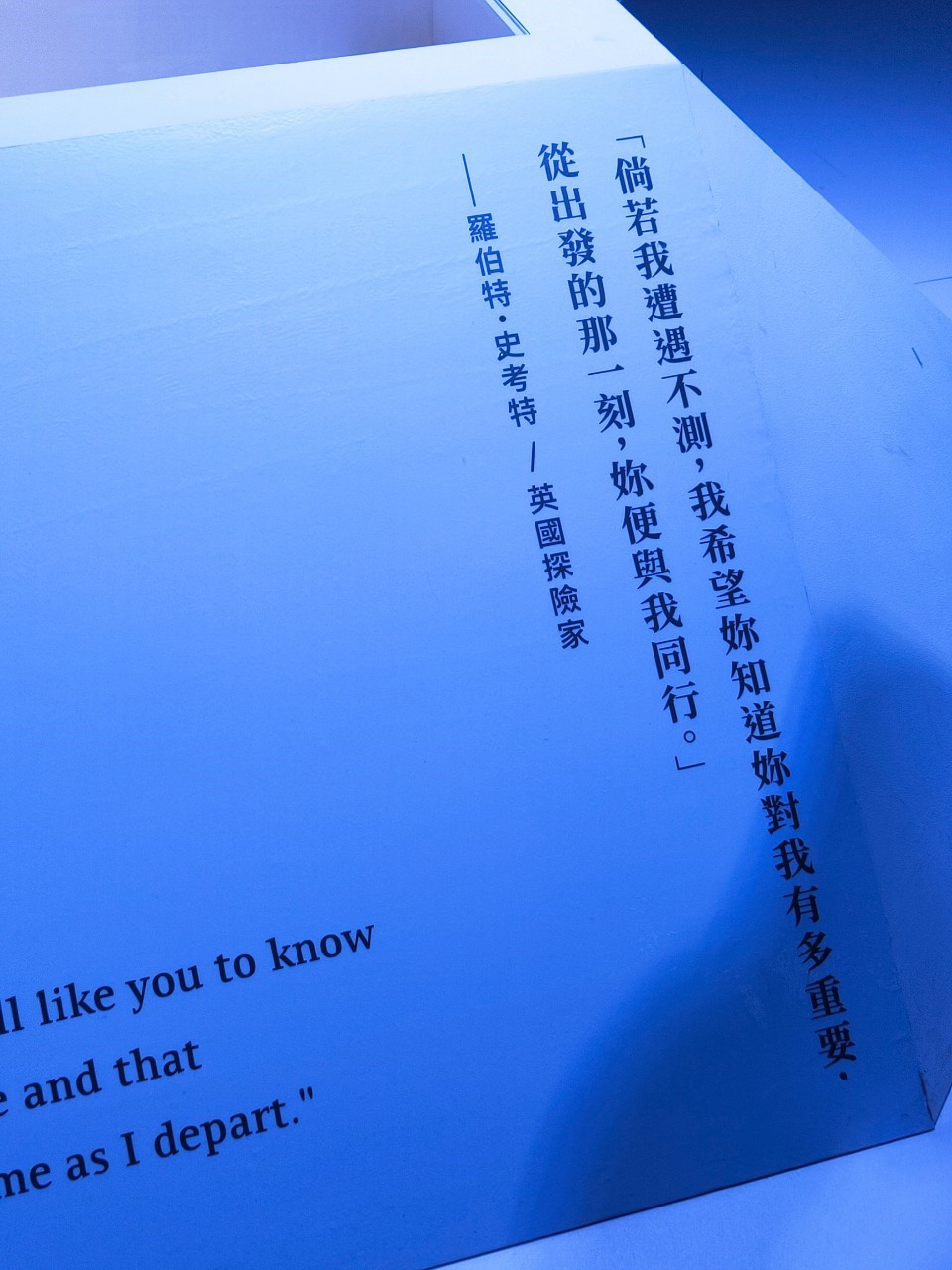 《去你的南極》展場照片