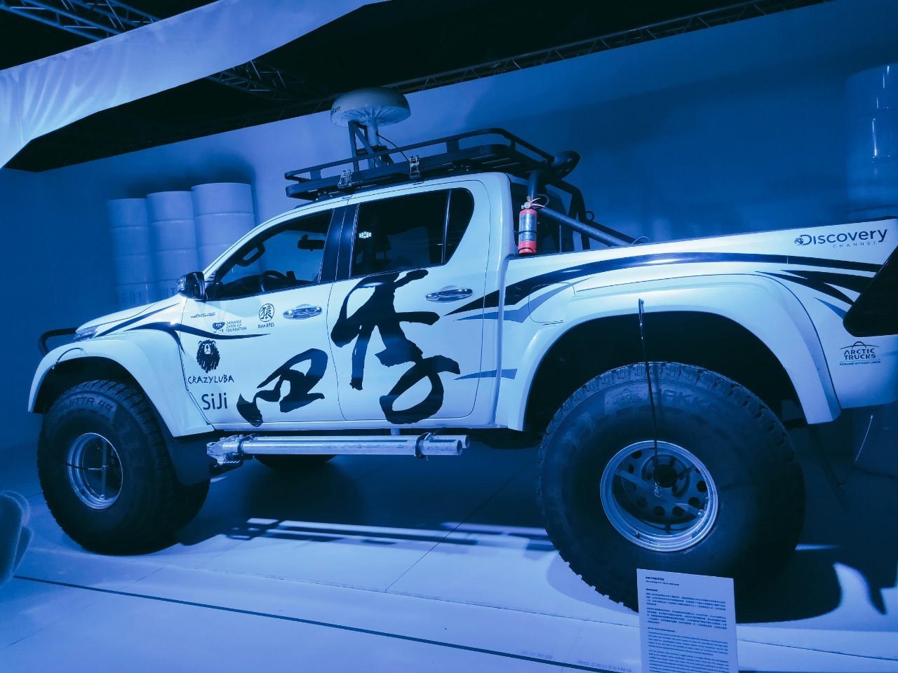 《去你的南極》展場照片