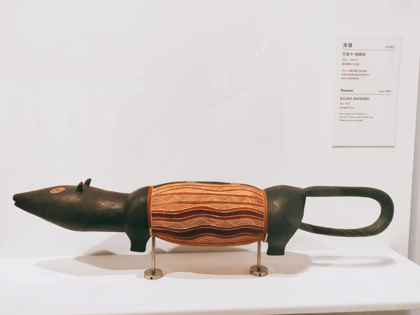 澳大利亞原住民樹皮畫特展