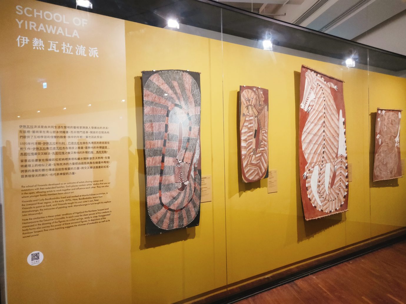 澳大利亞原住民樹皮畫特展