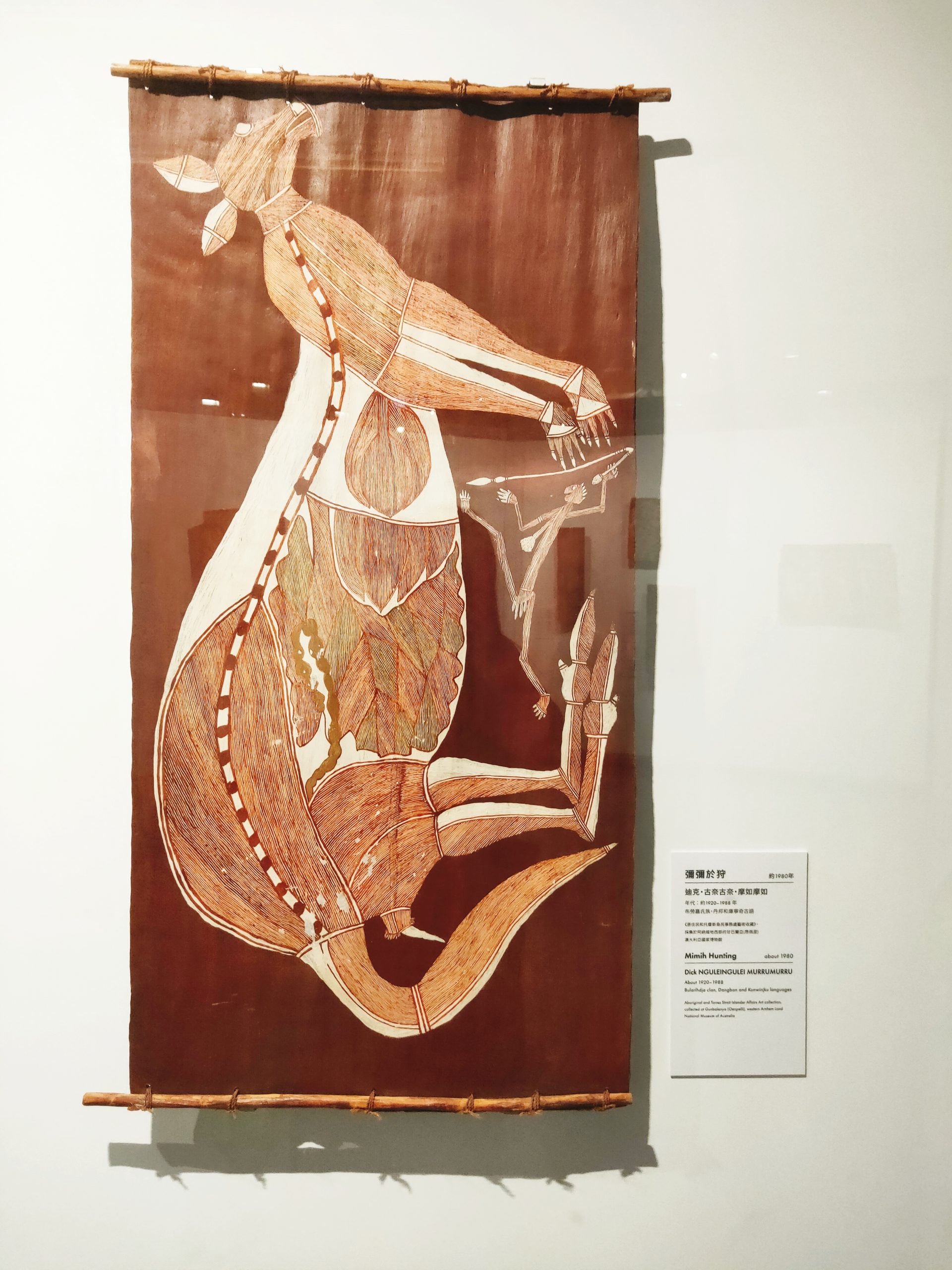 澳大利亞原住民樹皮畫特展