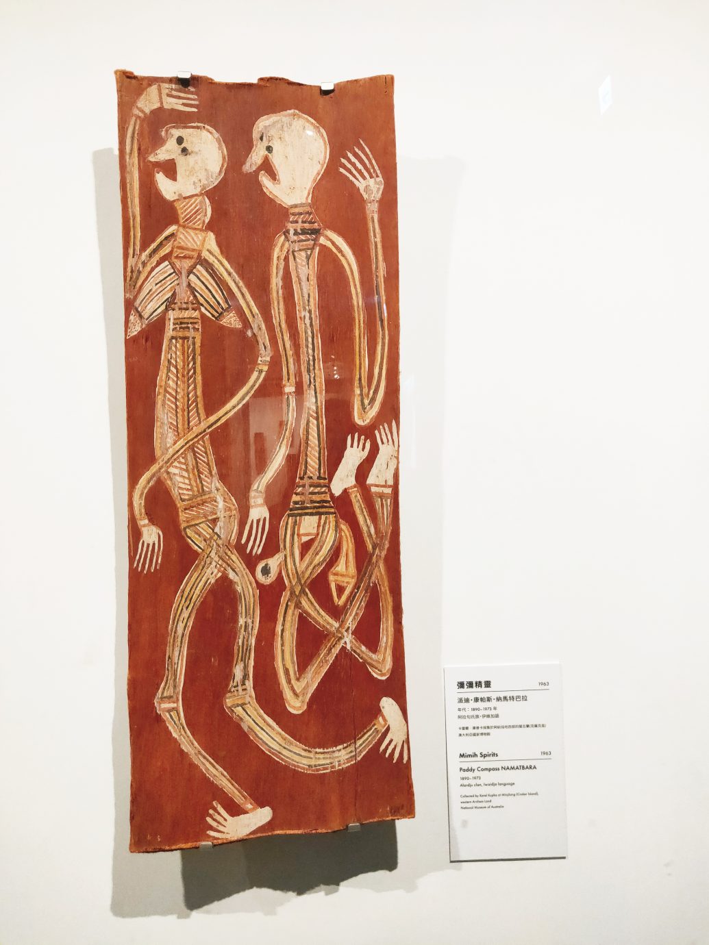 澳大利亞原住民樹皮畫特展