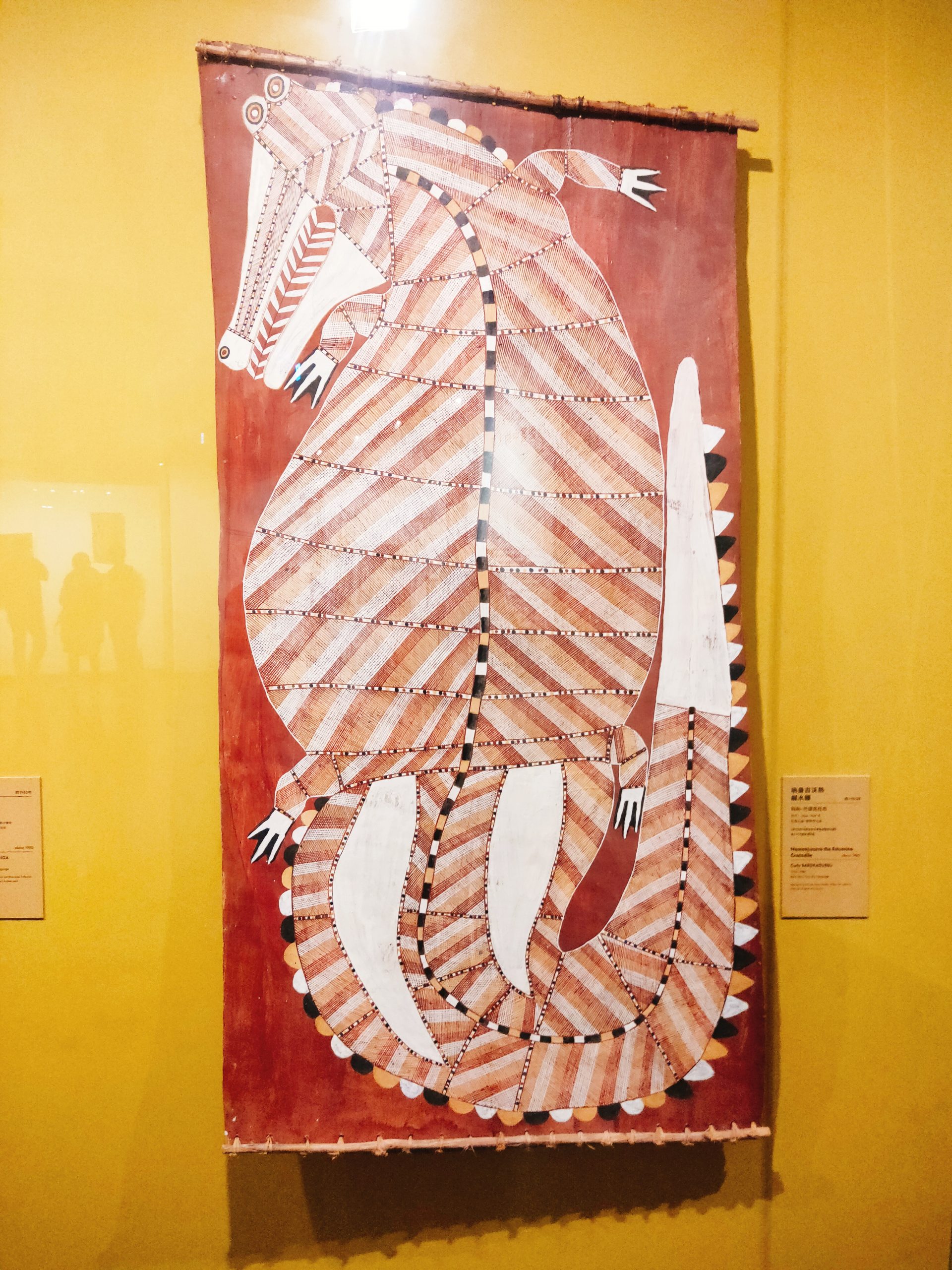 澳大利亞原住民樹皮畫特展