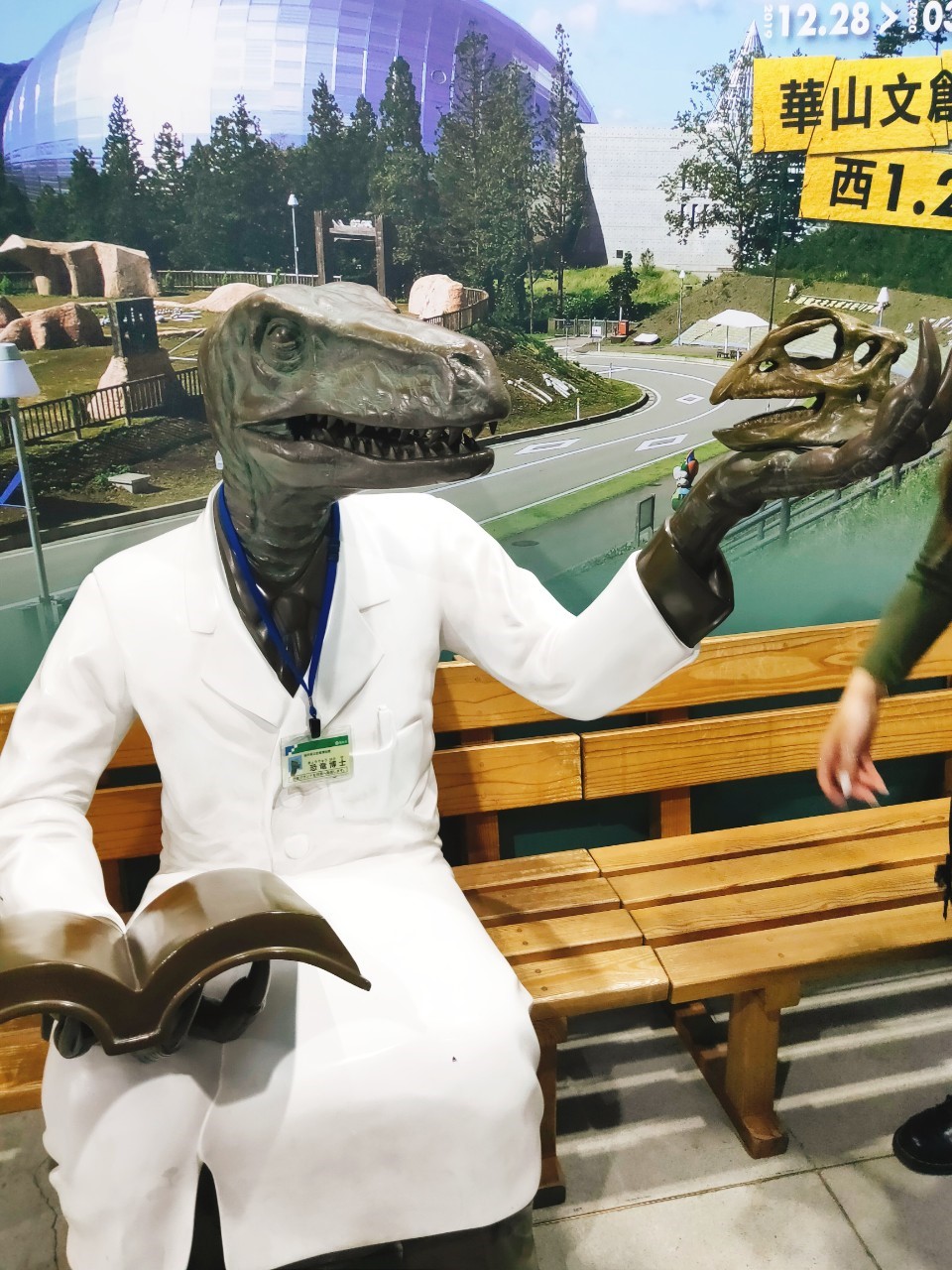 華山恐龍展