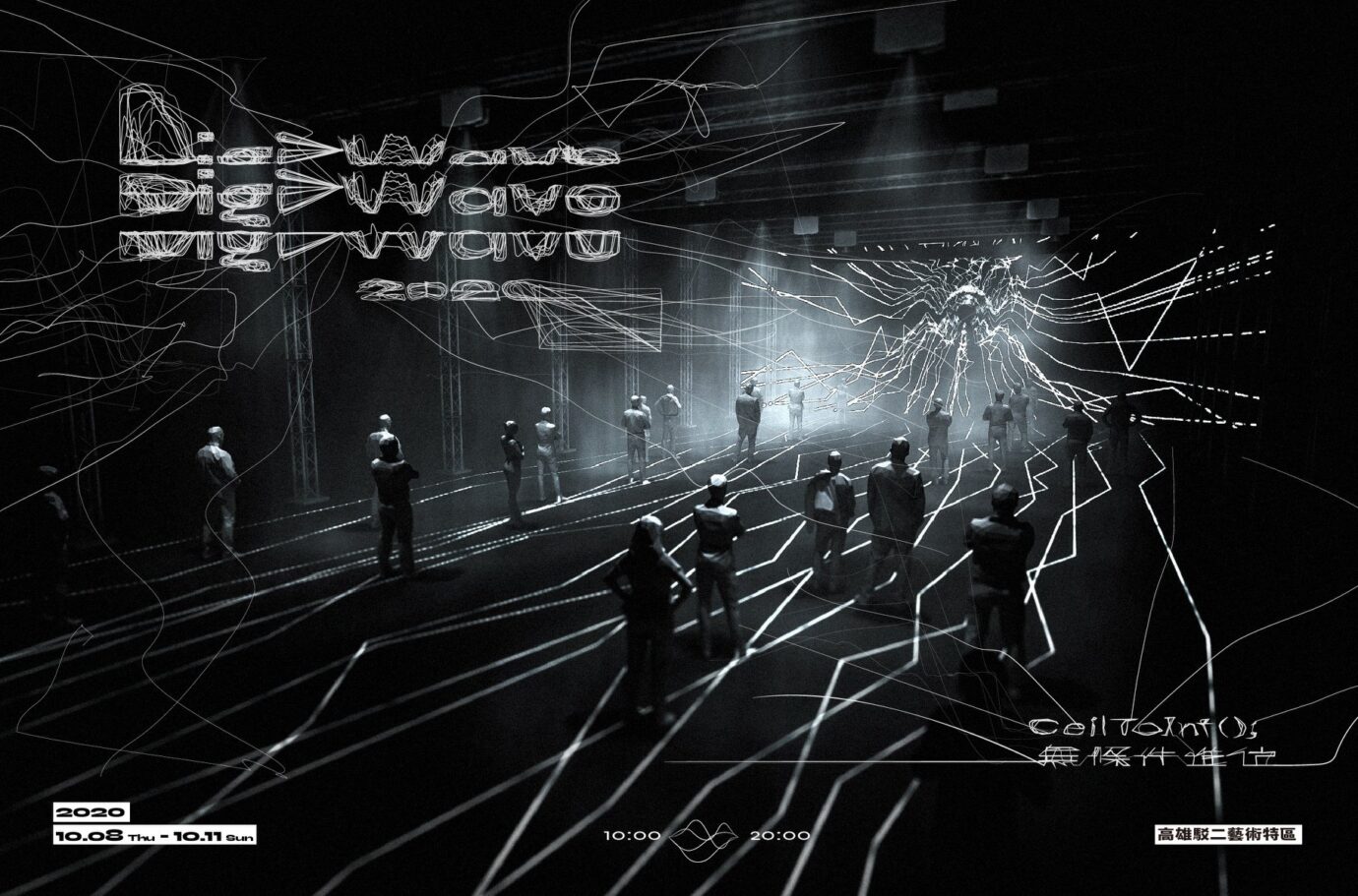 2020 10月展覽推薦