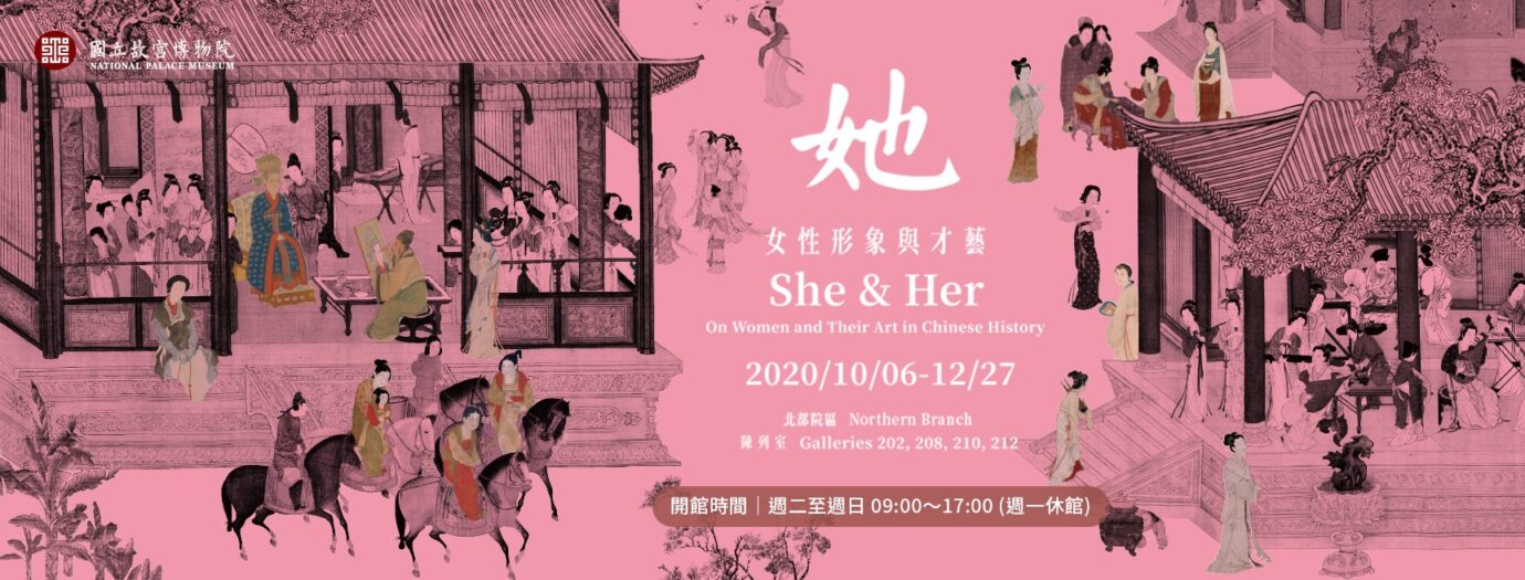 2020 10月展覽推薦