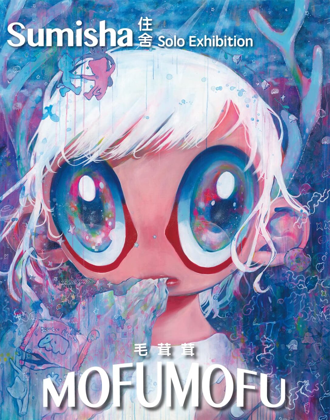 2020展覽推薦 2021展覽推薦