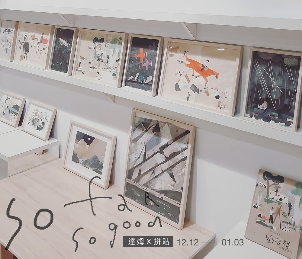 2020展覽推薦 2021展覽推薦