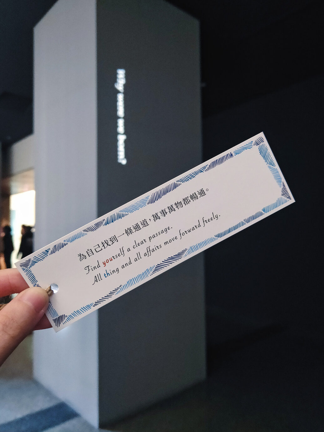 博物館實境解謎遊戲