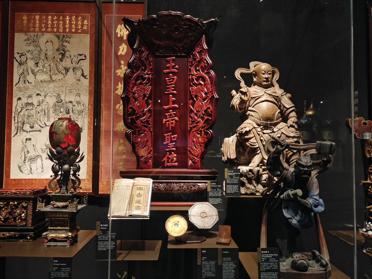 世界宗教博物館