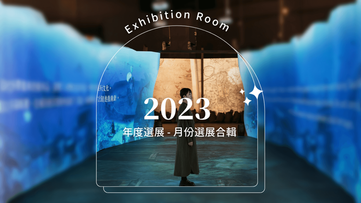 2023封面